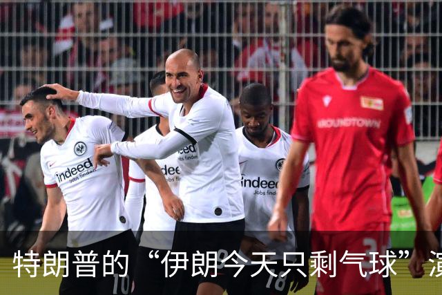 特朗普的“伊朗今天只剩气球”演讲